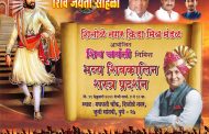Shivaji era arms display in Sangvi to celebrate 390th Shiv Jayanti...