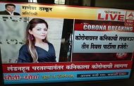 Kanika Kapoor's Corona yatra stuns nation, lives endangered, why do some educated women behave like the way they do ?