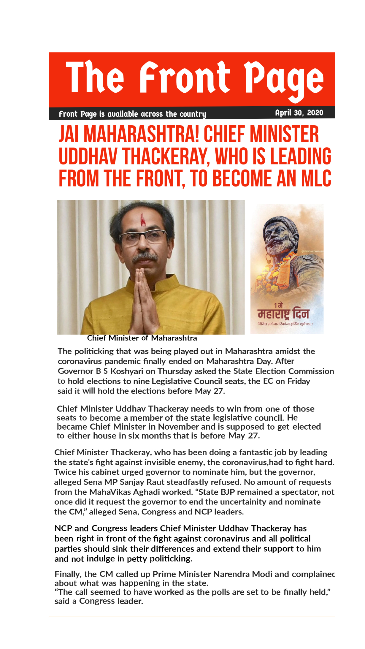 Jai Maharashtra! Chief Minister Uddhav Thackeray, who is leading from the front, to become an MLC